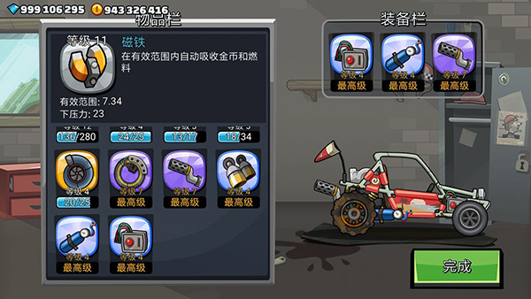 登山赛车2pojie版最新版