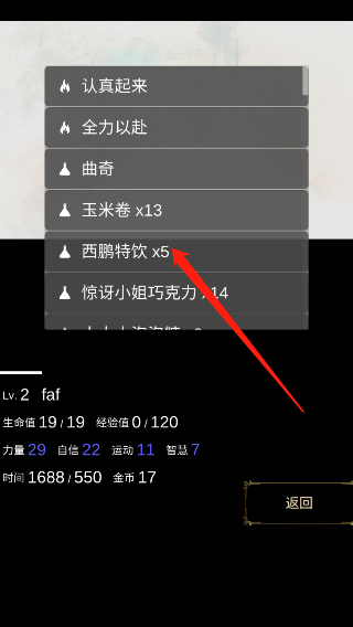 回梦之旅1汉化版