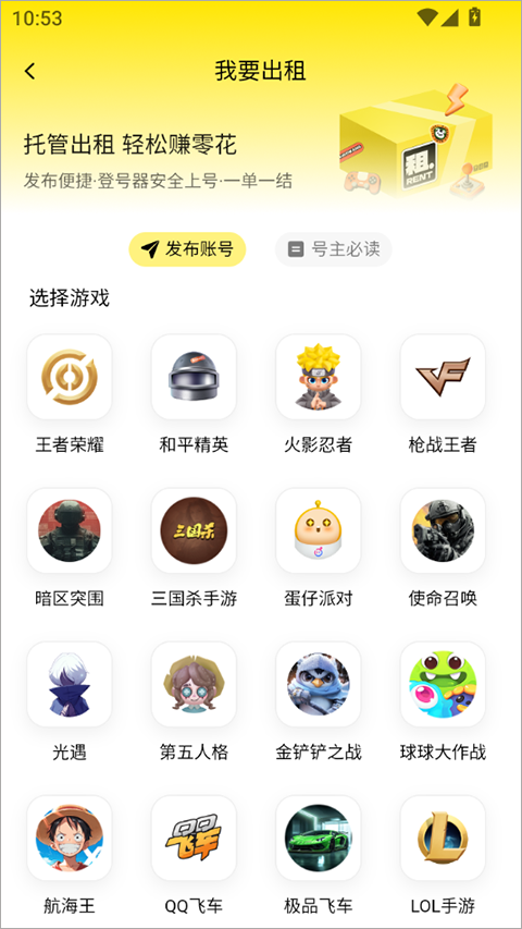 元宝助手app