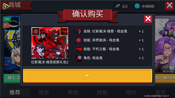 元气骑士pojie版最新版