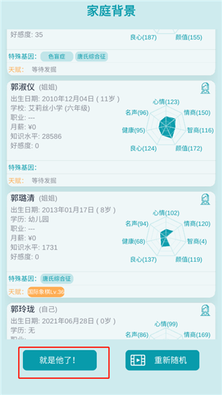 自由人生模拟器游戏