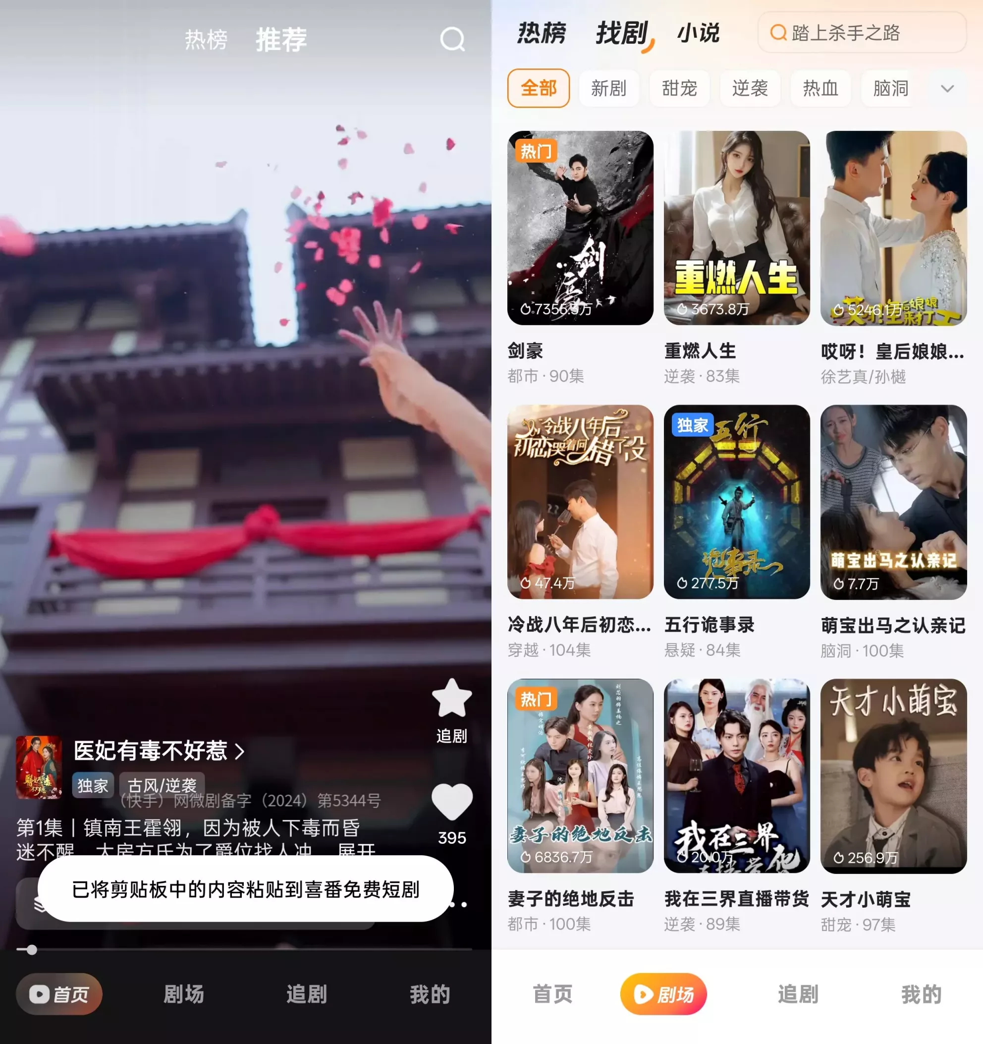 喜番免费短剧