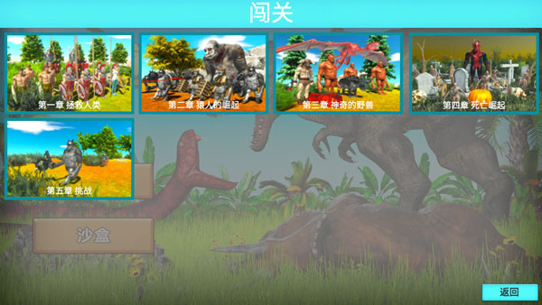 动物战争模拟器内置菜单最新版