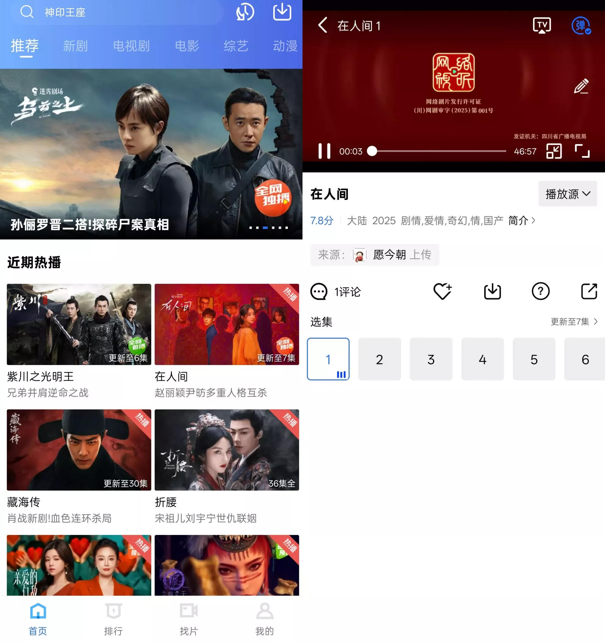 火焰视频