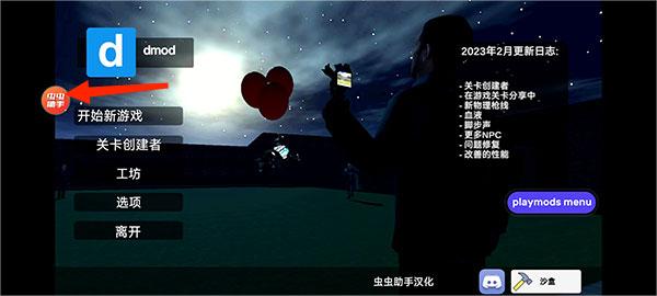 GMOD2.1安装器