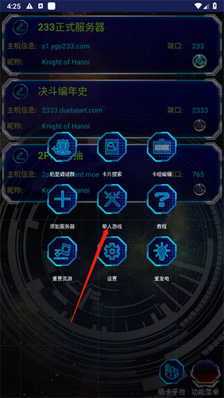 游戏王ygomobile新大师规则