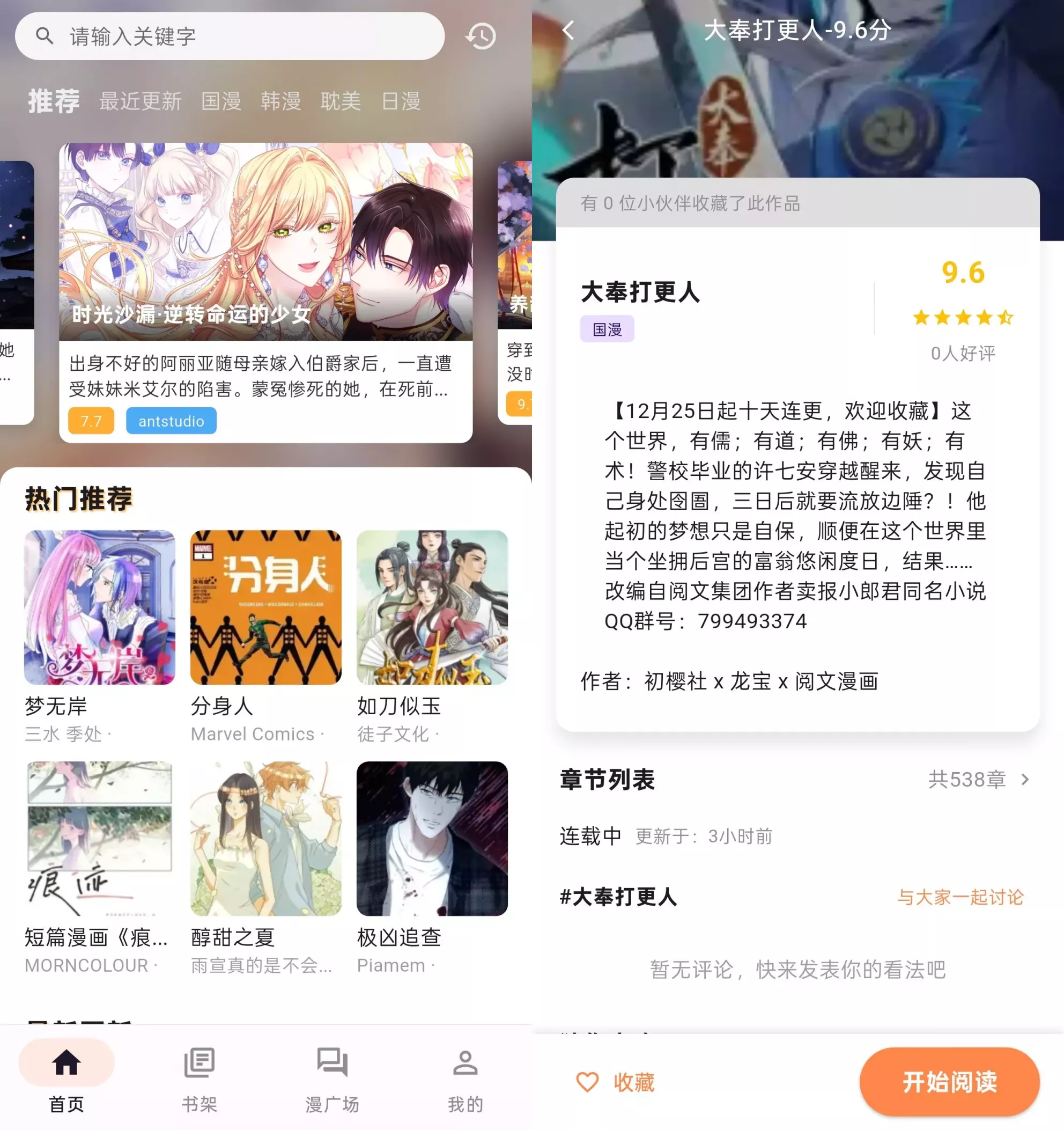 喵呜漫画