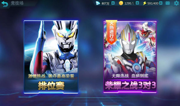 奥特曼传奇英雄魔改版