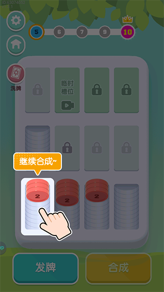 超级解压馆