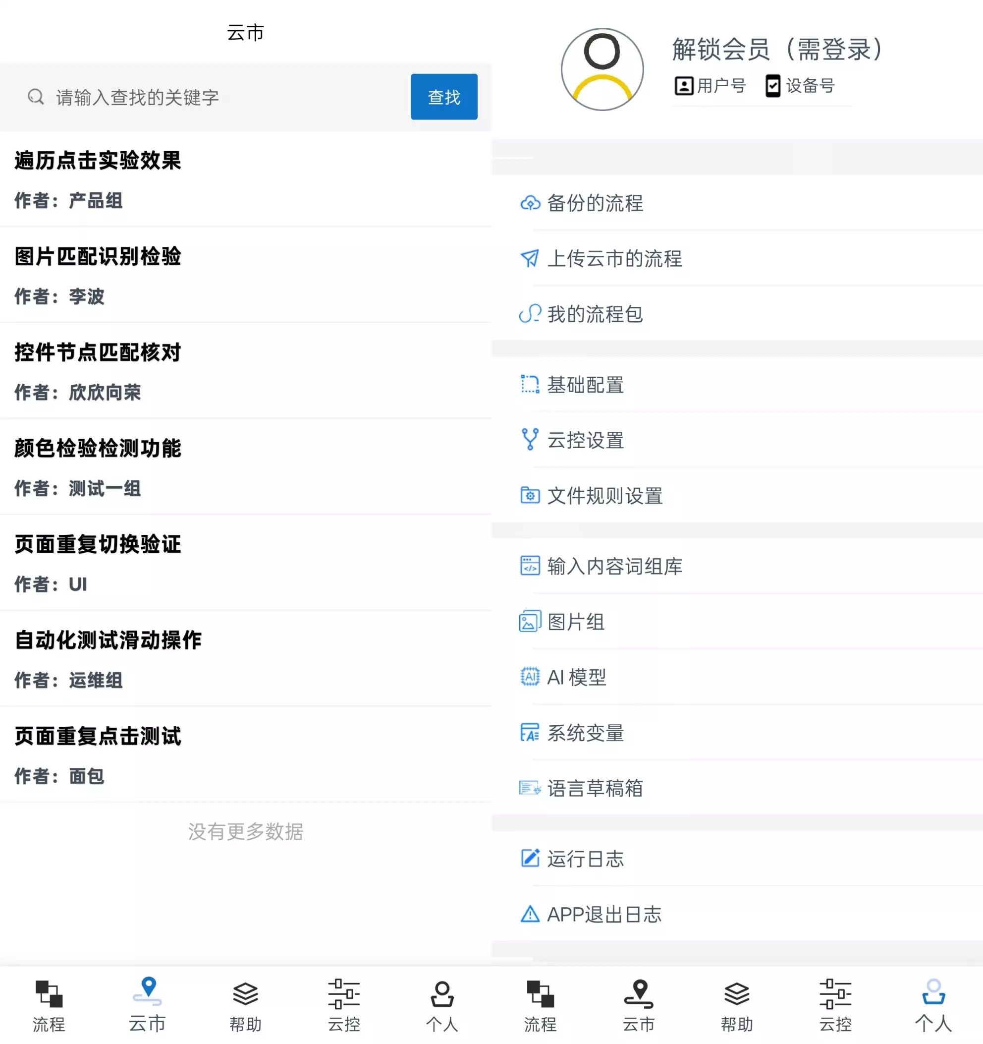 触控精灵