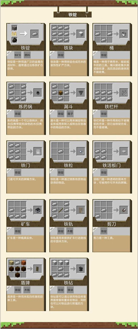 我的世界pe版