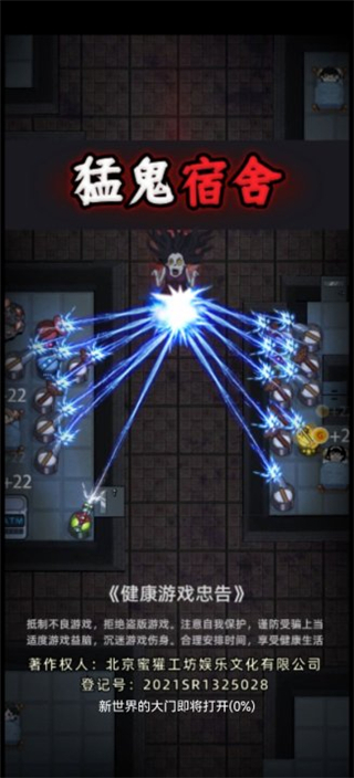 猛鬼宿舍最新版本pojie版