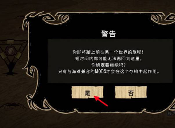 饥荒巨人国海滩整合版