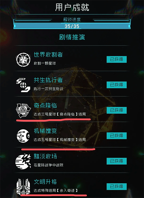 逐光启航官方正版