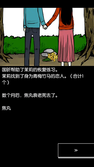 回梦之旅1汉化版