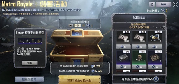 PUBG地铁逃生2025最新版