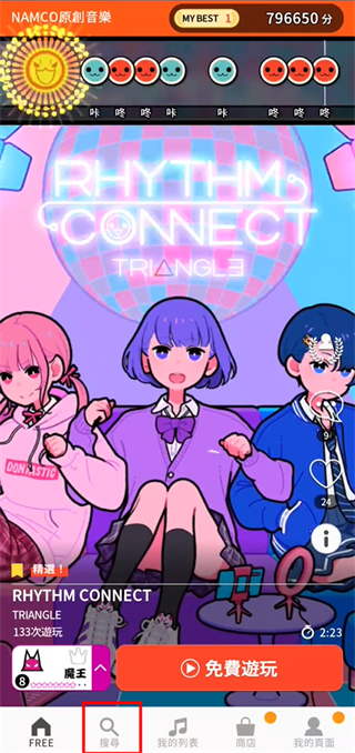 太鼓之达人中国版(RHYTHM CONNECT)