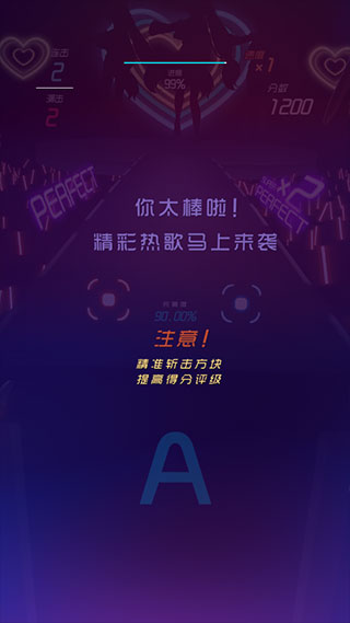 节奏快斩官方正版
