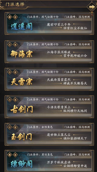 修真江湖折扣端