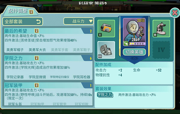 辐射避难所2025最新版