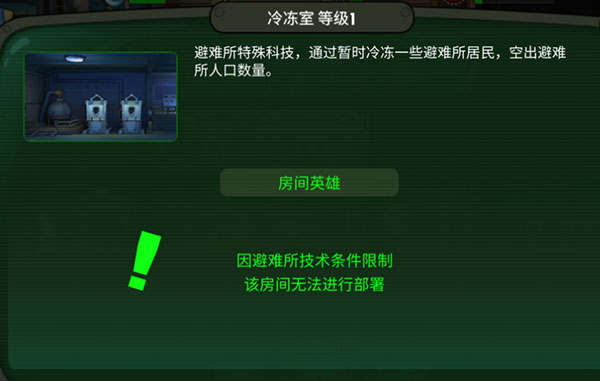 辐射避难所2025最新版