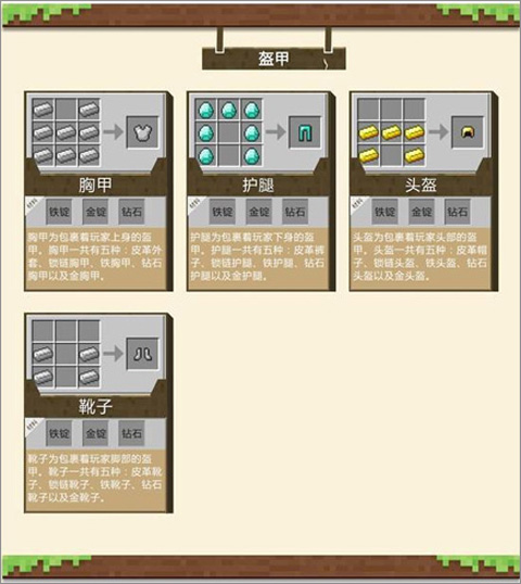 我的世界pe版