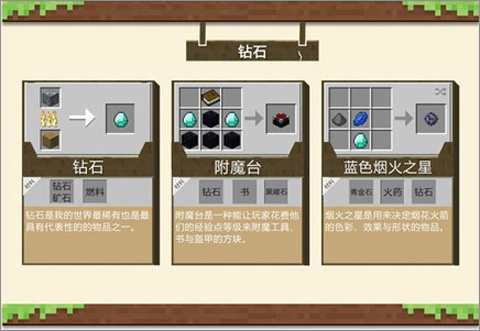 我的世界pe版