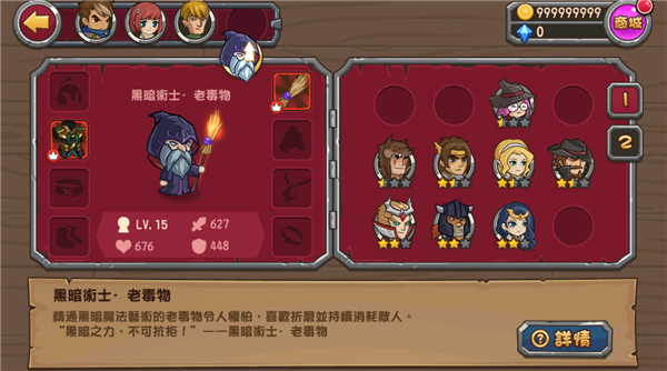 口袋英雄2战神传说pojie版