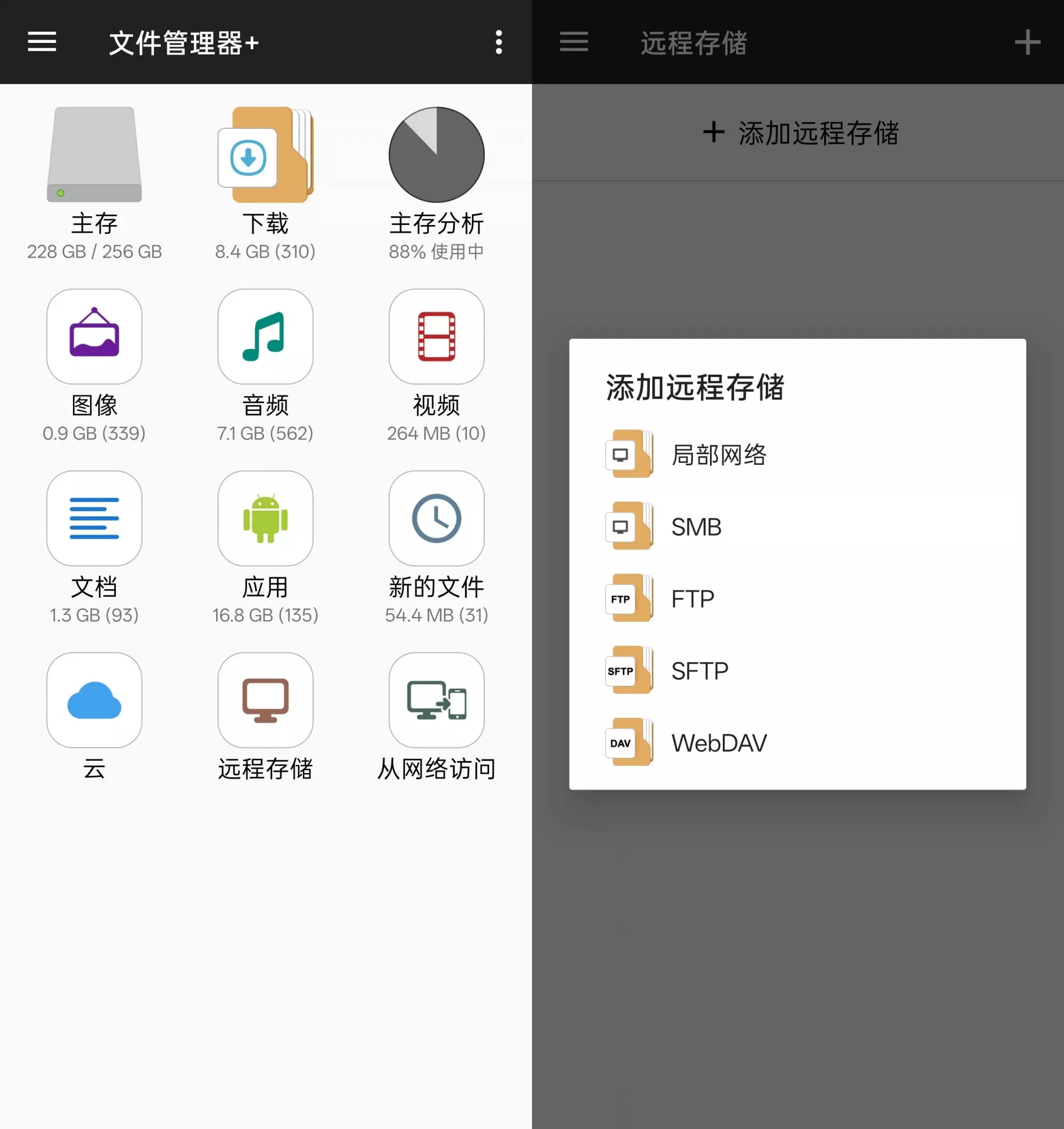 File Manager+