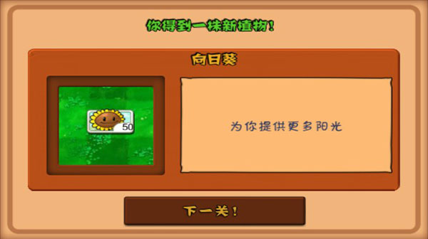 植物大战僵尸pojie版无限钻石最新版