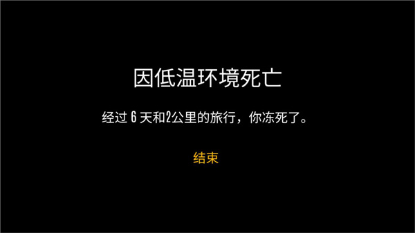 野外求生之旅最新汉化版本