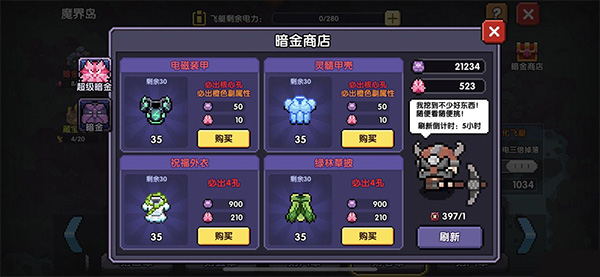 重生细胞测试版