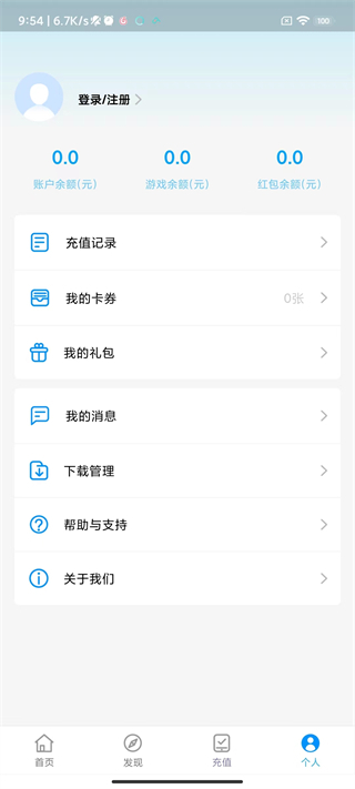 手游折扣中心