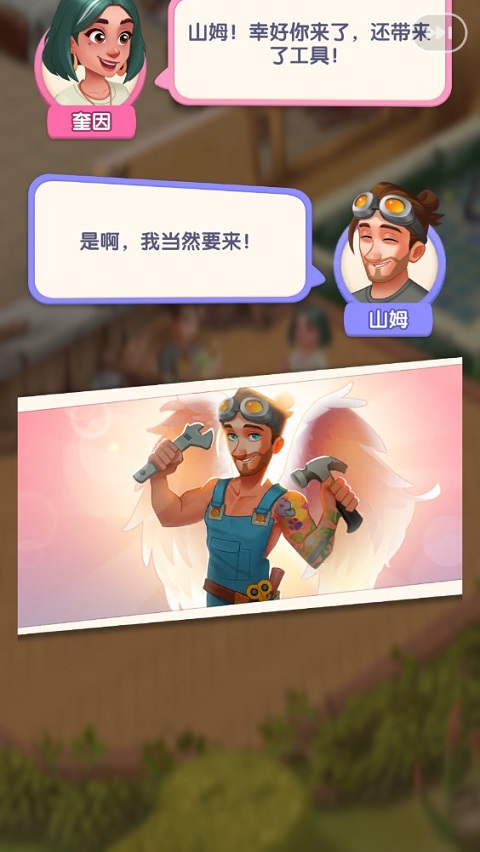 绯闻港口游戏官方版
