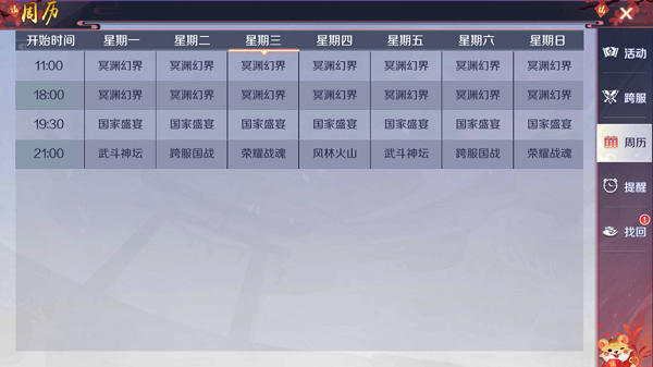 天姬变九游版本