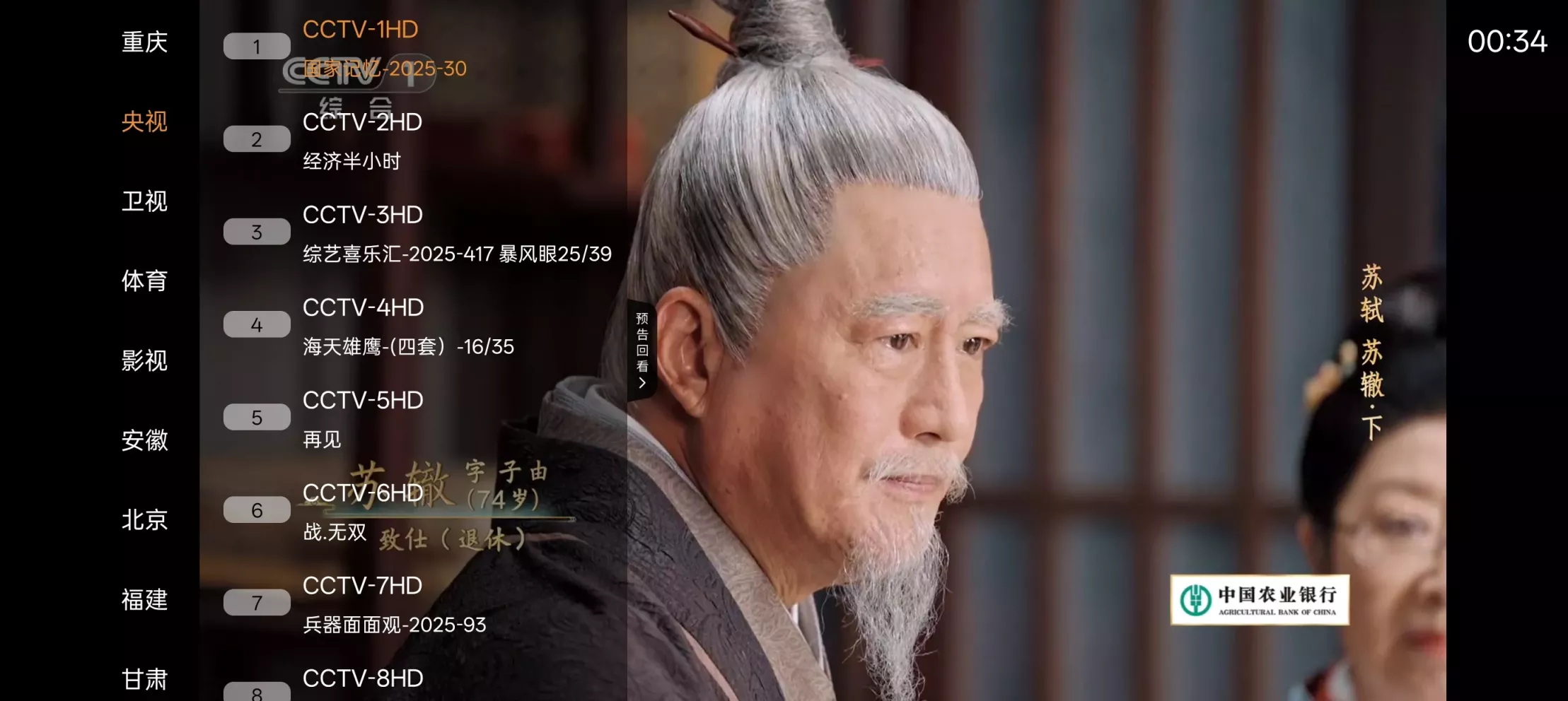 云享直播