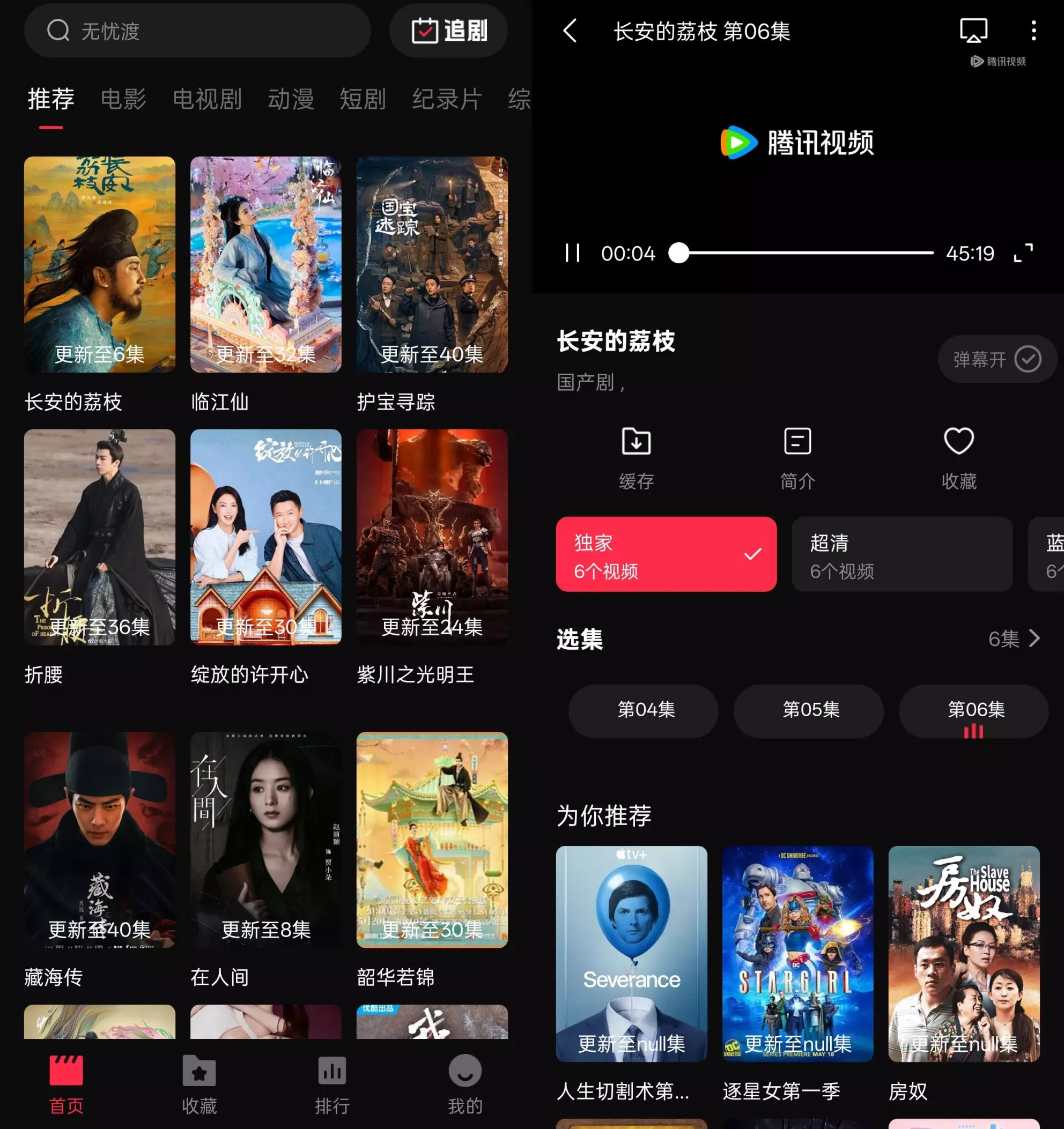 新橘子视频