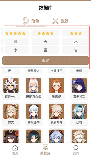 原神工具箱app最新版