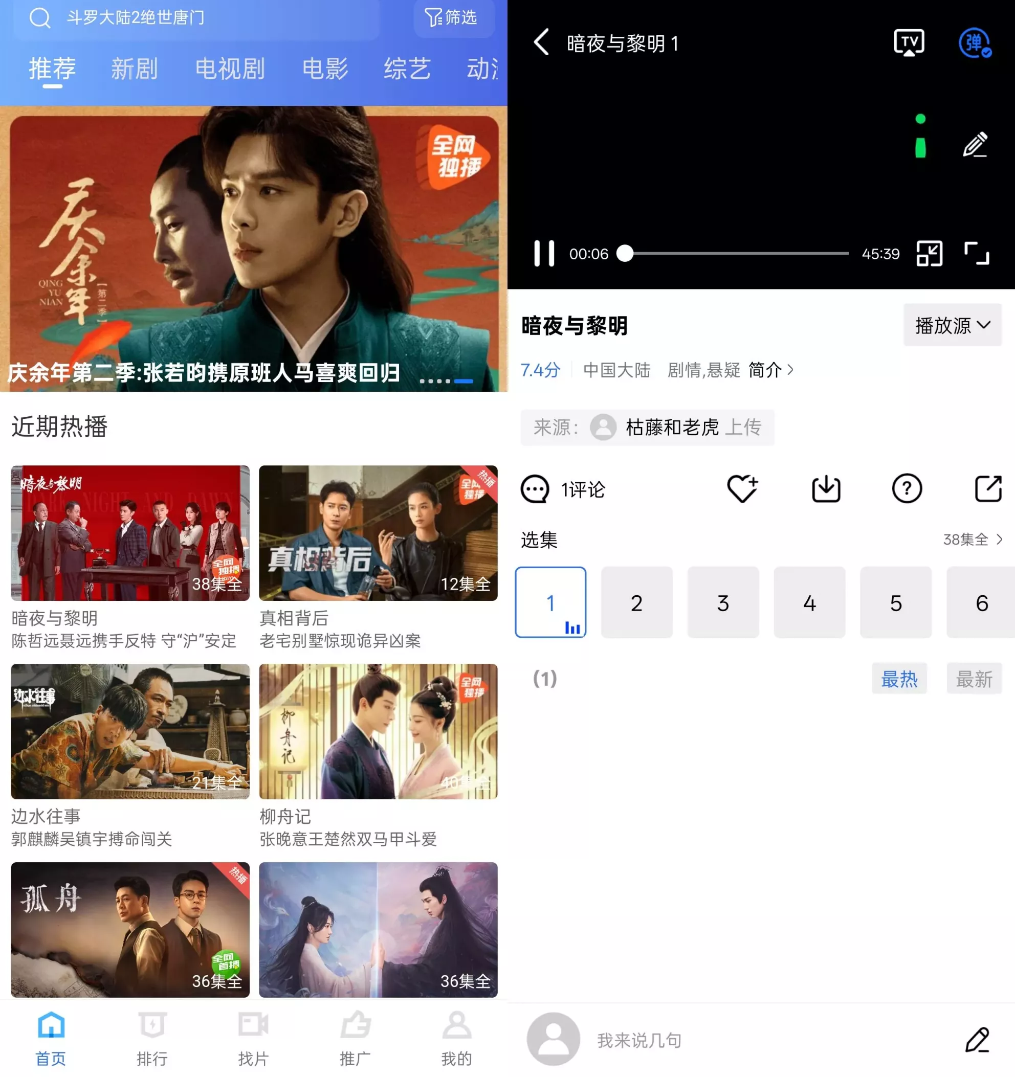 大眼视频 VIP 版