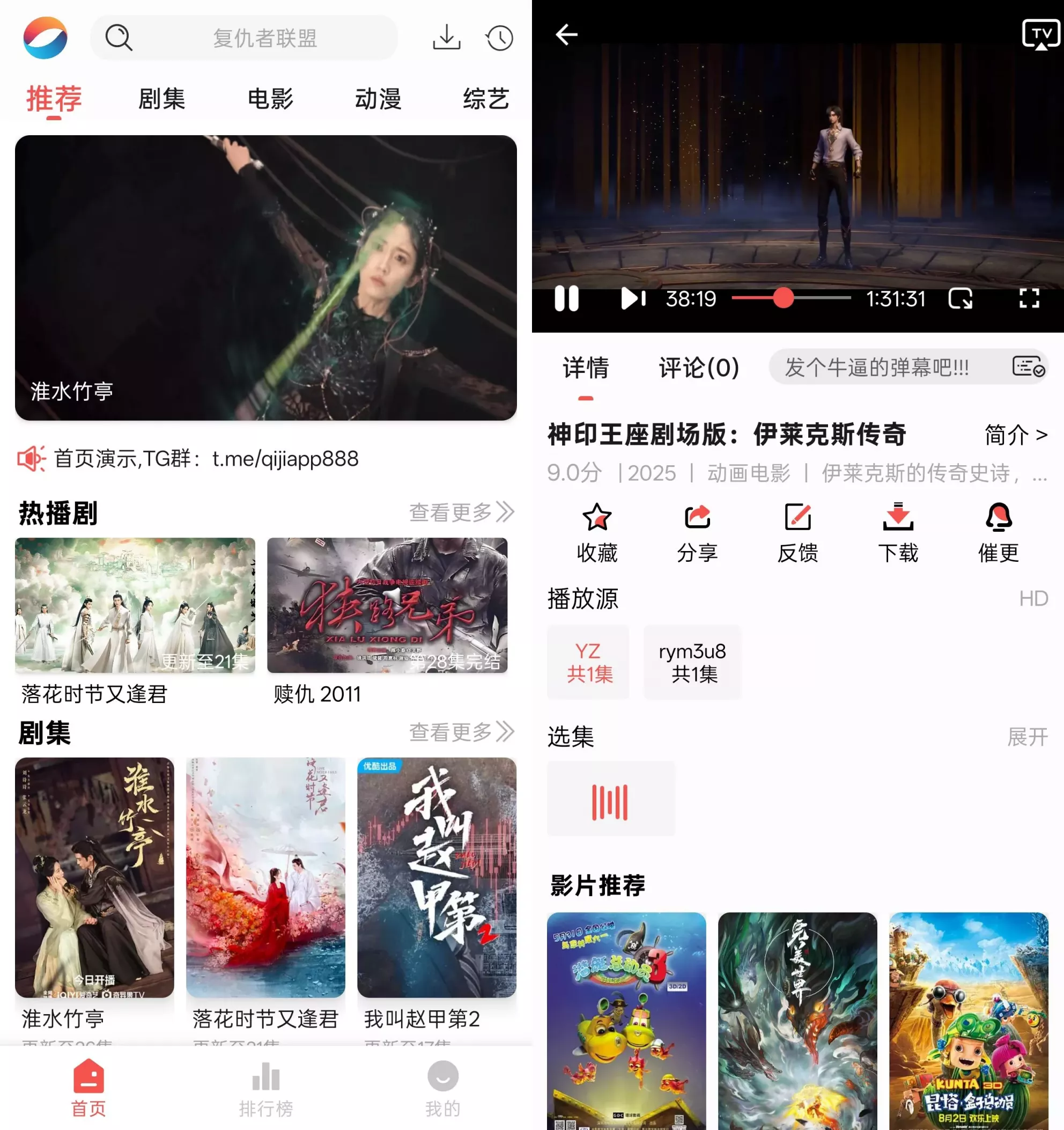 奇迹影视