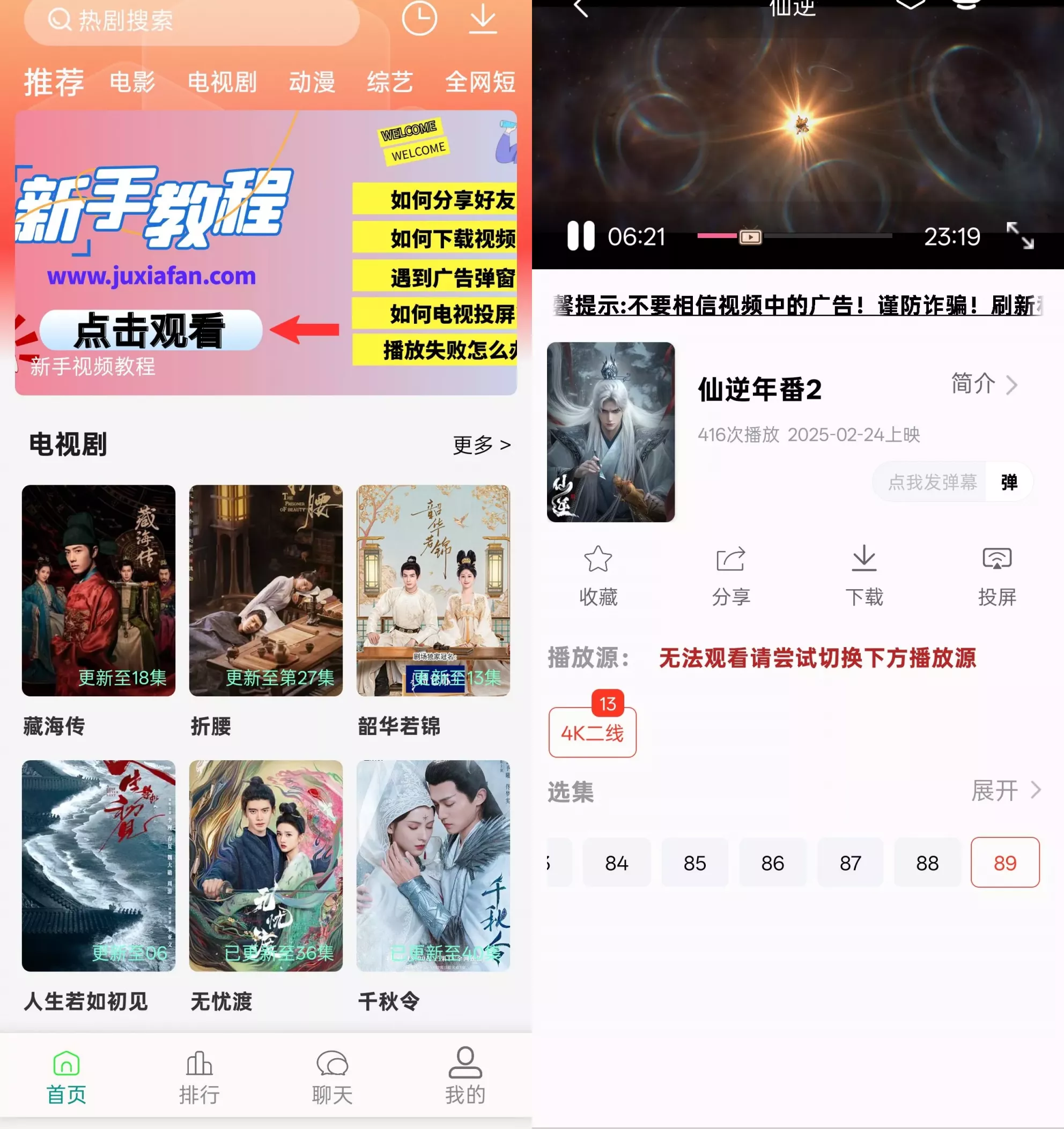 剧下饭Max