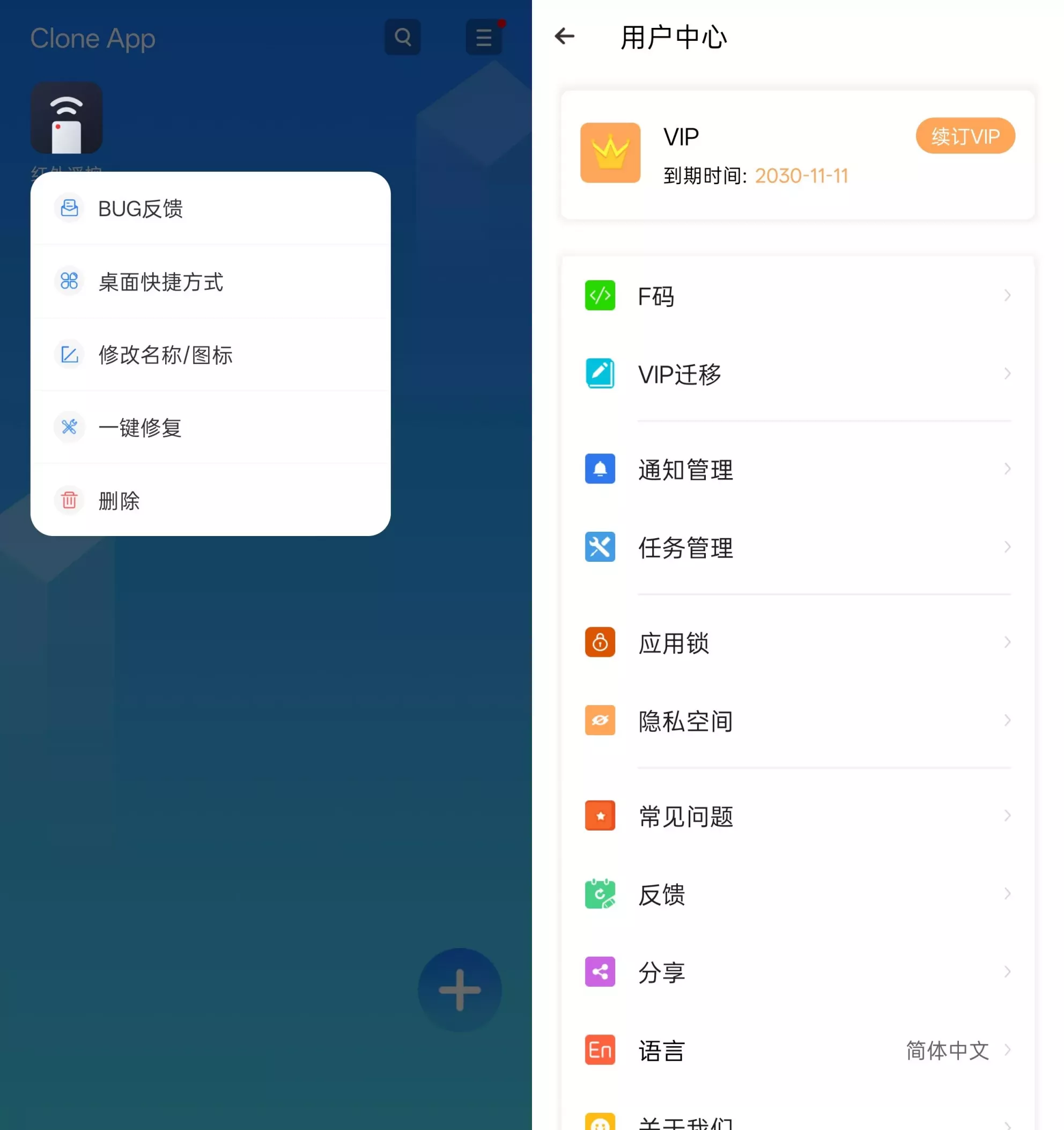 Clone App