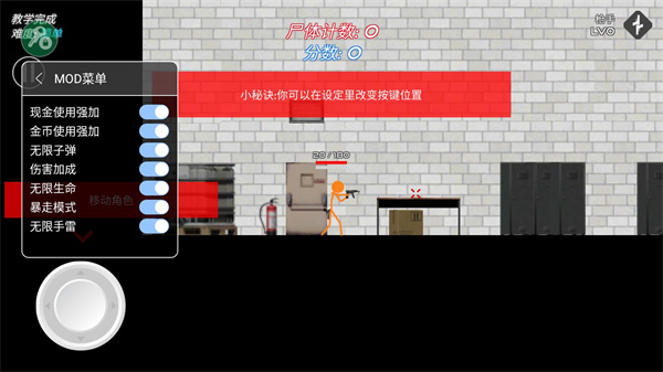 火柴人战争鲜血打击内置菜单最新版