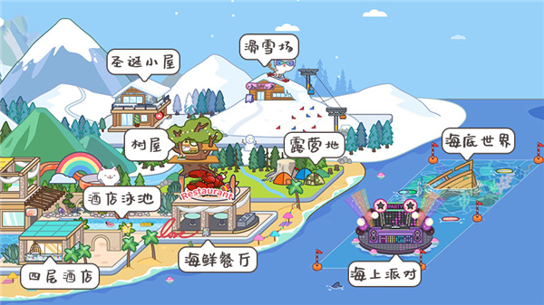 miga world无广告版全部解锁最新版