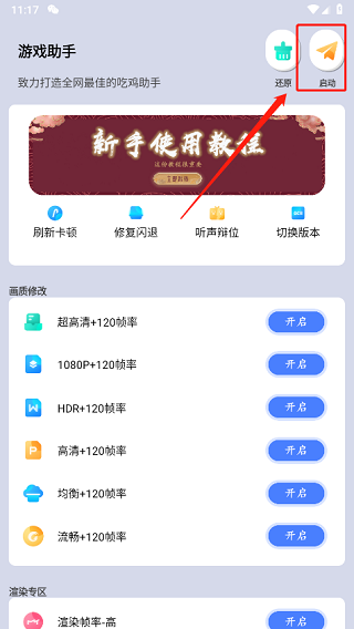 画质大师官方正版