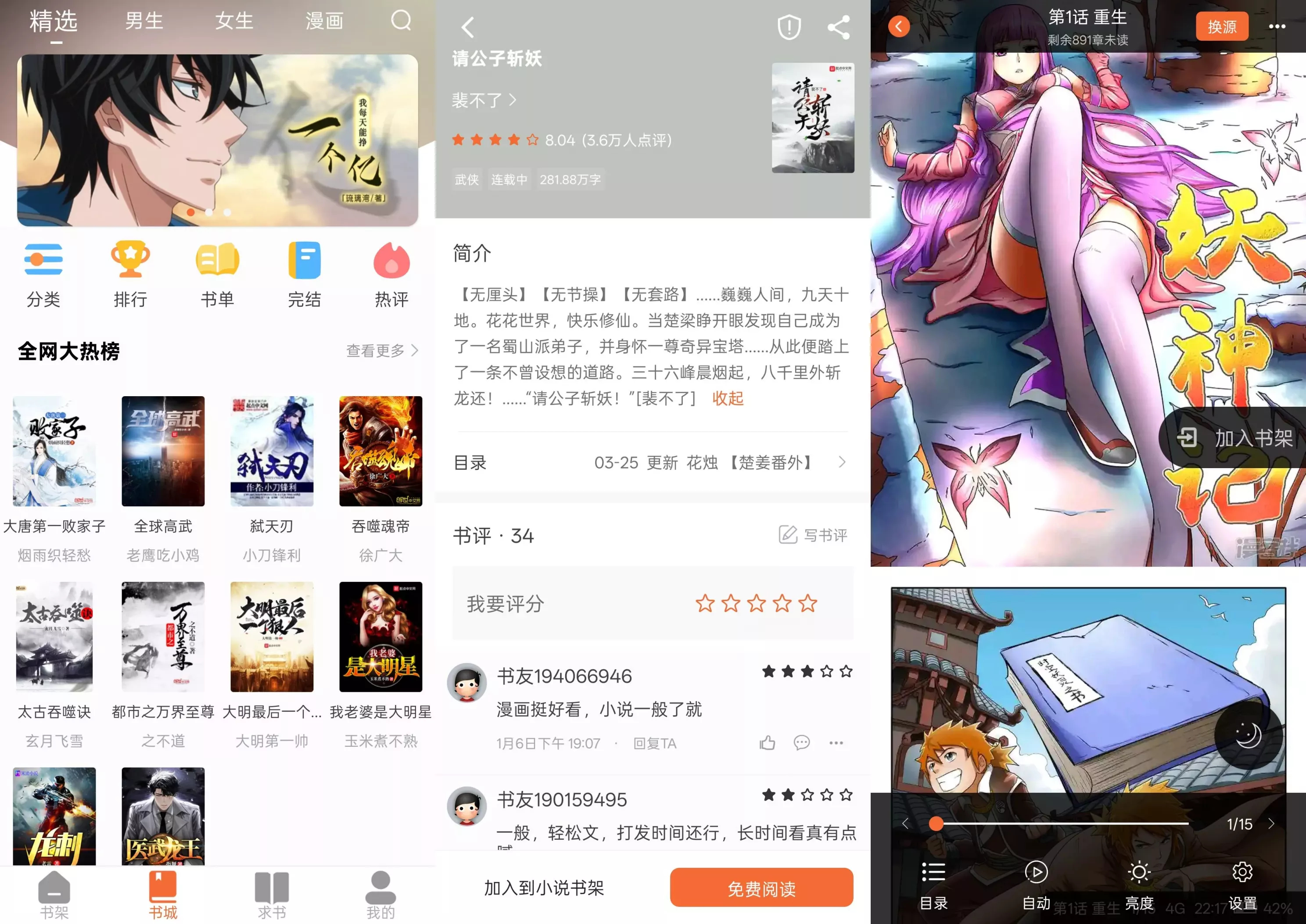 爱读小说