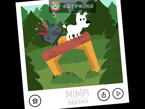米皮大冒险梦境中文版(Mimpi Dreams)