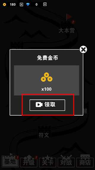 汉字攻防战游戏pojie版免广告