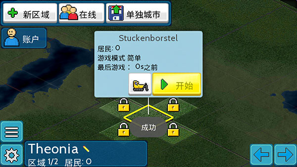 西奥小镇pojie版无限钻石最新版本下载