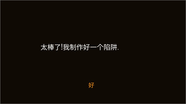 野外求生之旅最新汉化版本
